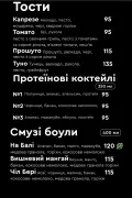 17A juice bar, вулиця Вячеслава Чорновола, 17а ціна 2