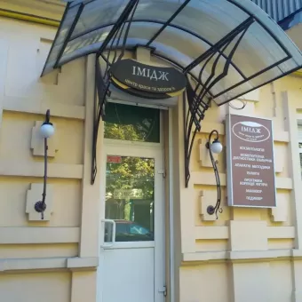 Імідж