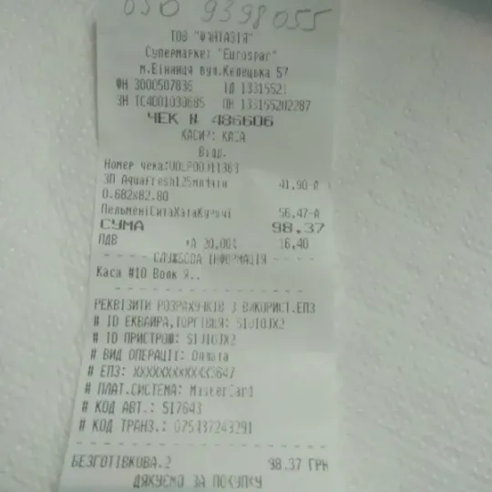 Відгук Светлана Євгенівна про EUROSPAR