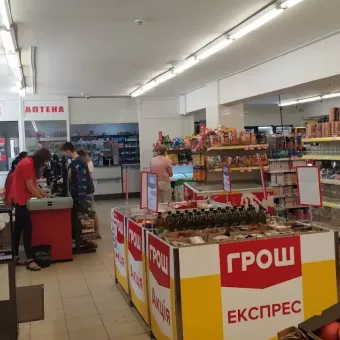 Грош Експрес