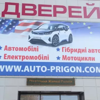 Auto-prigon.com
