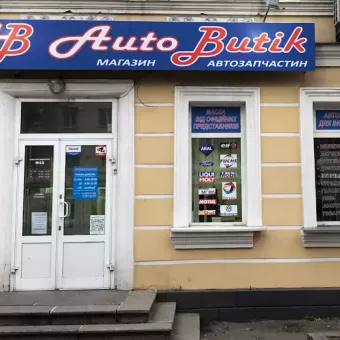AutoButik
