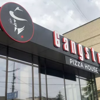 GANGSTER Pizza house & bar