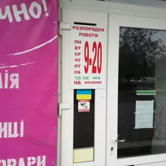 Мікс