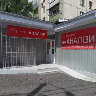 Invivo медична лабораторія