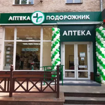 Аптека Подоррожник