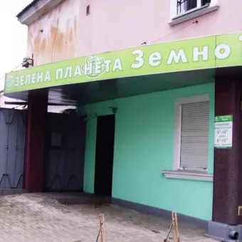 Аптека «Зелена планета Земної»
