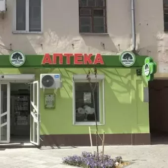 Аптека
