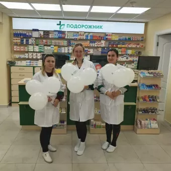 Аптека Подорожник