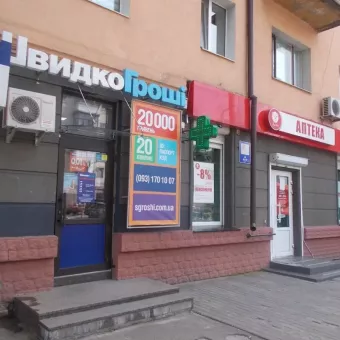 ШвидкоГроші