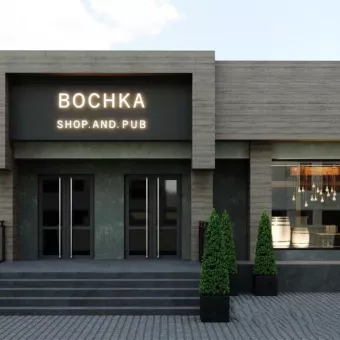 Bochka Shop and Pub