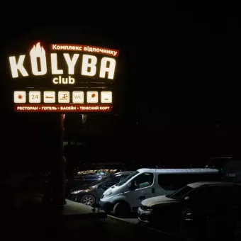 Колиба Клаб