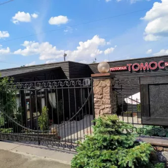 Ресторан "Томос"