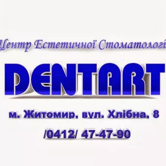 DENTART, Центр естетичної стоматології "Дентарт"