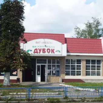 Меблевий магазин «Дубок»