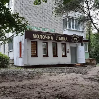 Молочна лавка