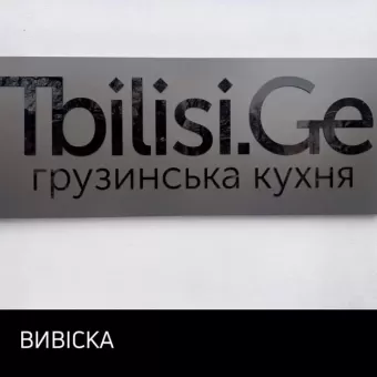 Рекламна агенція Picnic вулиця Пушкінська, 44 фото 5
