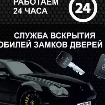 АВТОКЛЮЧИ Житомир