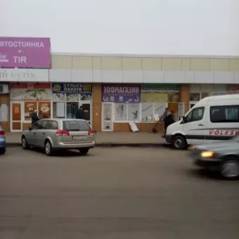 Магазин «Зоо»
