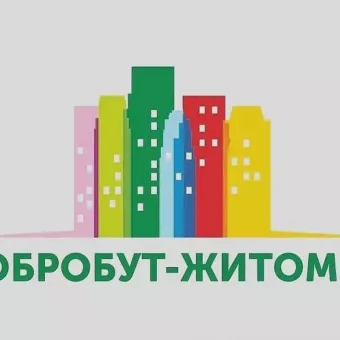 Добробут Житомир