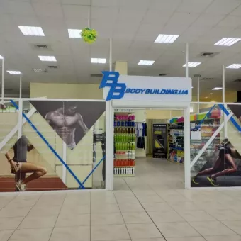 Магазин спортивного и здорового питания Bodybuilding.ua Житомир ТРЦ Ярмарок
