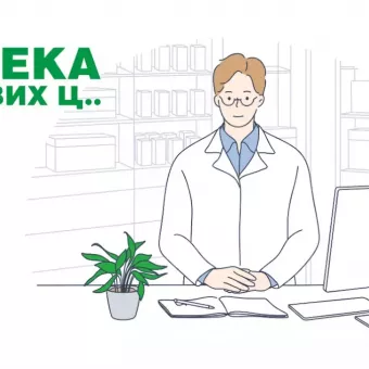 Аптека оптовых цен