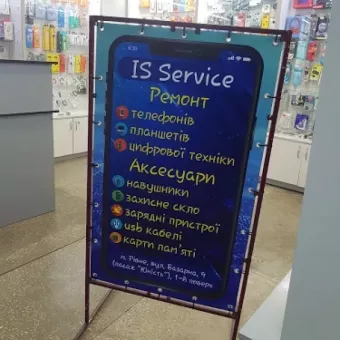 IS service, ремонт телефонів