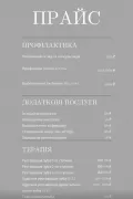 Стоматолог Сучик Вікторія Олександрівна, Соборна Бос 68, Рівне ціна 5