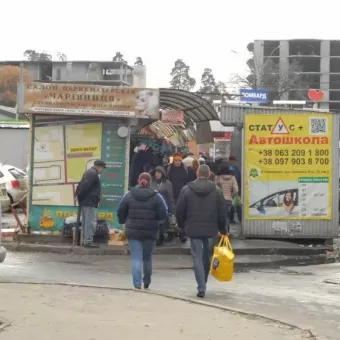 Автостанция "Житомирская" (стихийная)