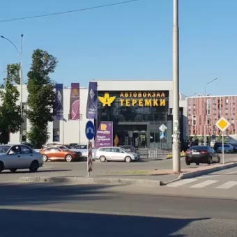 Автостанція "Теремки"