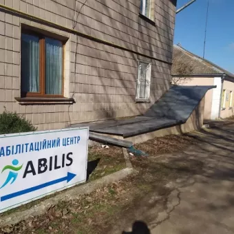 Реабілітаційний центр "Абіліс"