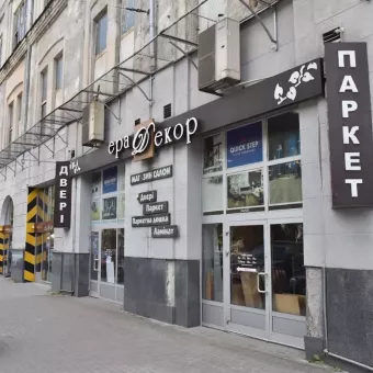 Ера Декор