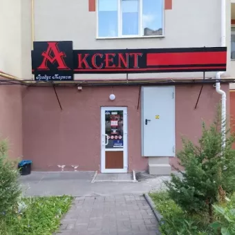 Акцент