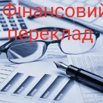 Бюро перекладів. Апостиль. Школа перекладу ABC Center Львів