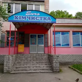 Євро Хімчистка