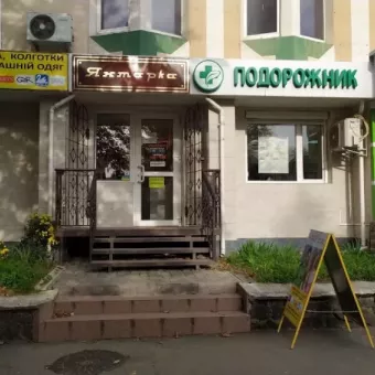Янтарка