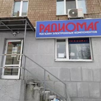 Радіомаг Київ - магазин