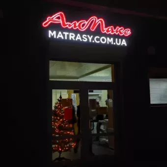 АлМакс