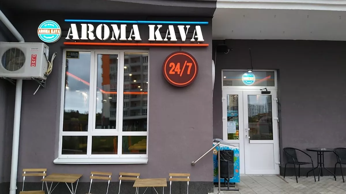 AROMA KAVA, вулиця Каховська, 62A, Київ