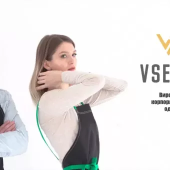 VSETEX Виробник корпоративного одягу