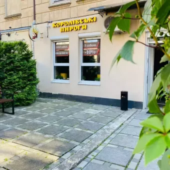 Королівські Пироги