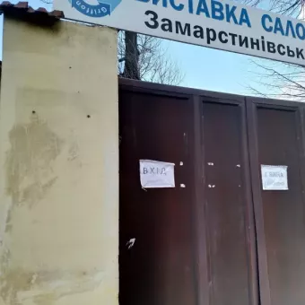 ТзОВ "Грифон"