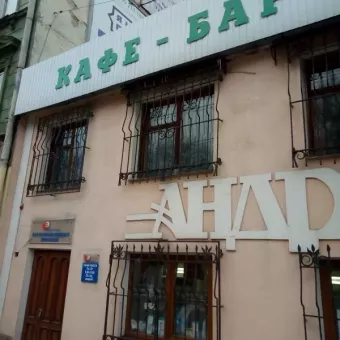 ДП „Пофам-Україна”