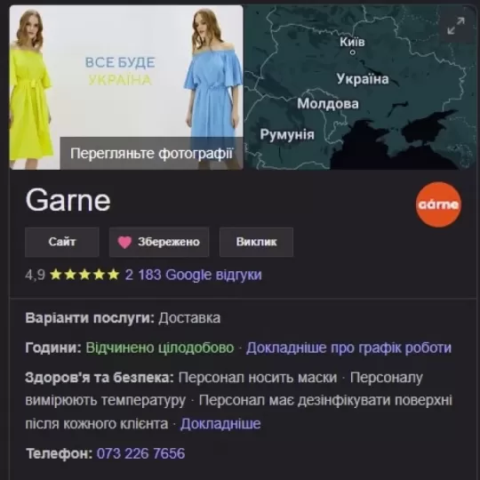 Відгук Олександр Шепелюк про Garne, одяг українського виробника