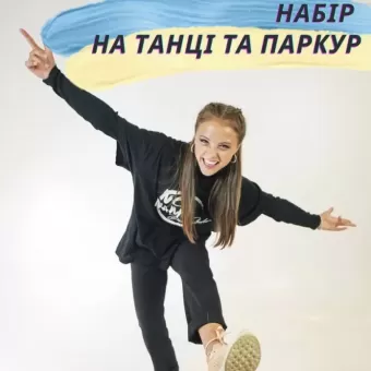 NoName dance and parkour studio