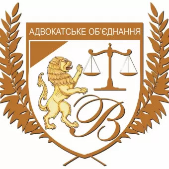 Адвокатське об'єднання "Волошин і партнери"