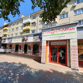 Стіл і стілець