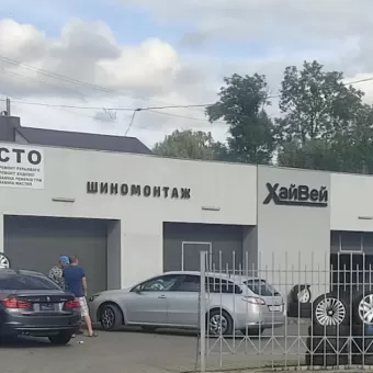 ХайВей