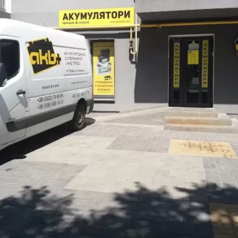 АКБ ПЛЮС г.Луцк