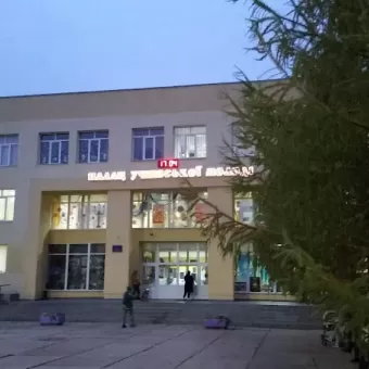 Палац учнівської молоді
